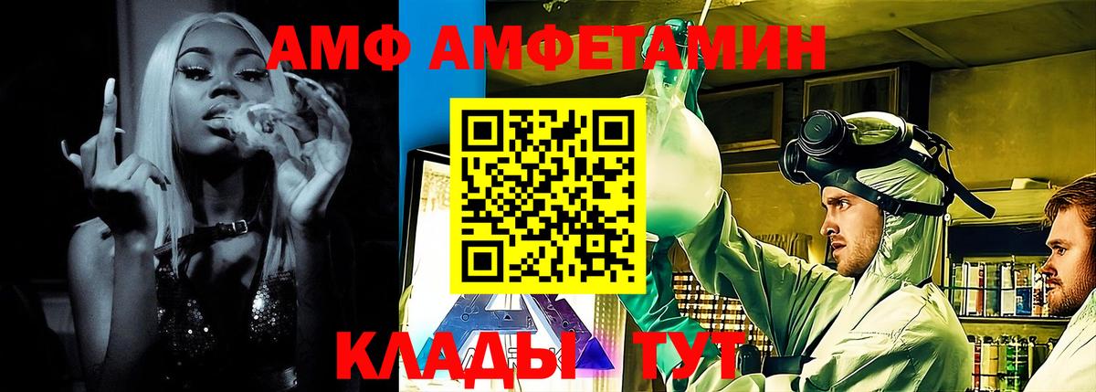 ОМГ ОМГ рабочий сайт  Вход с VPN  Ивантеевка  Амфетамин 97%  Amphetamine 