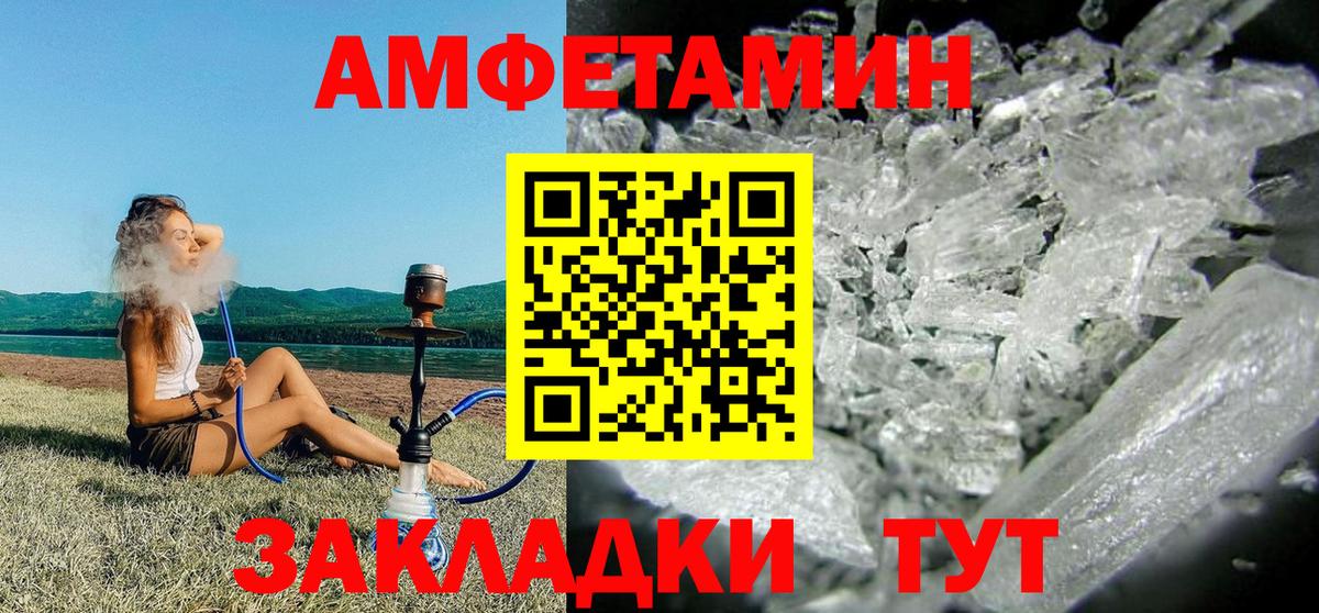 Амфетамин 97% Ивантеевка