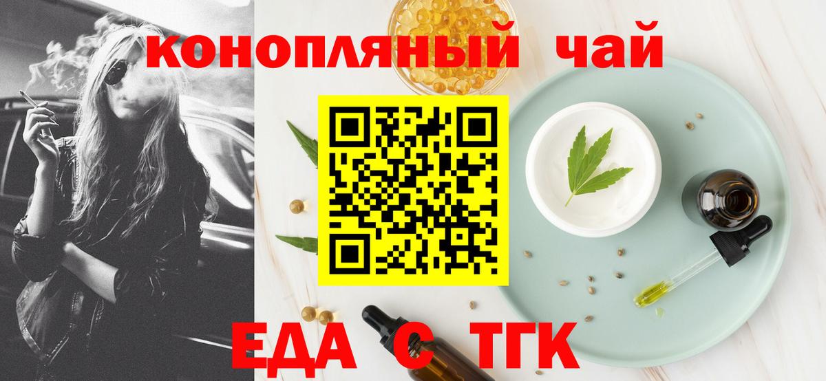 Canna-Cookies конопля  Вход с VPN  Ивантеевка 