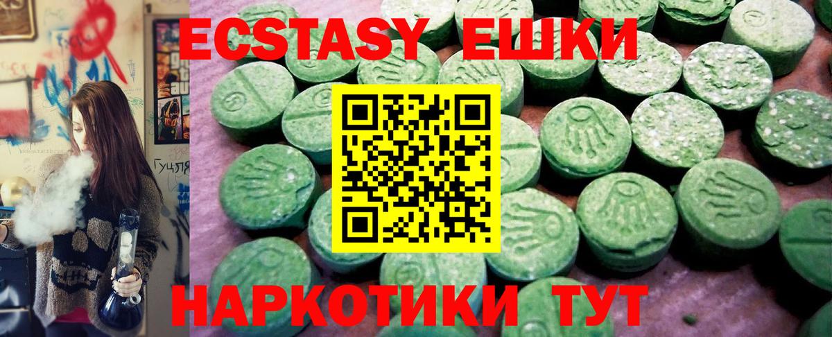 Ecstasy TESLA Ивантеевка