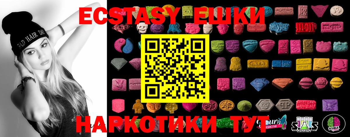 Ecstasy mix  Ecstasy диски  Вход с VPN  Ивантеевка 