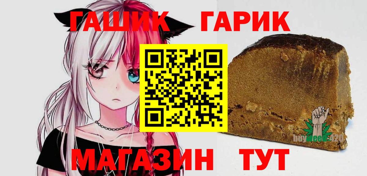 Ивантеевка  ГАШИШ  Вход с VPN  ГАШ убойный  ГАШ 40% ТГК 