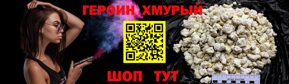 Героин Афган  Вход с VPN  Ивантеевка 
