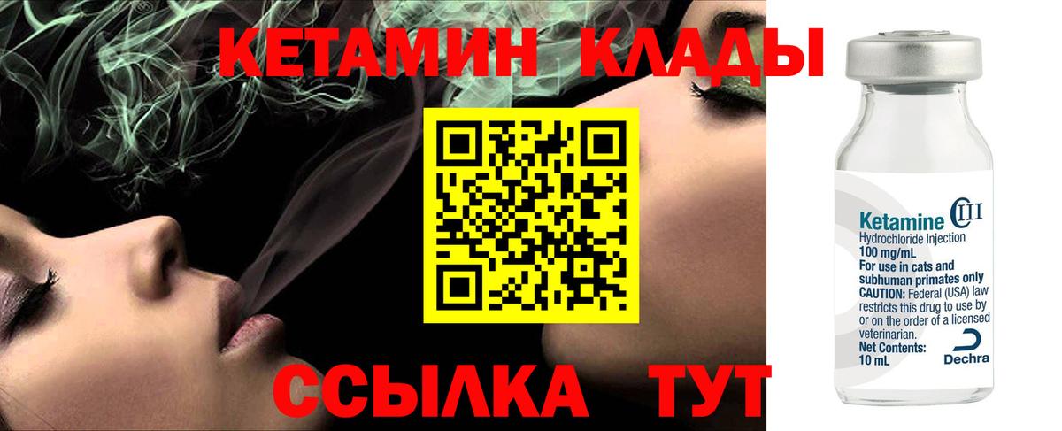 Кетамин VHQ Ивантеевка