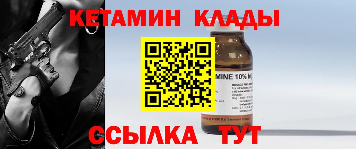 Ивантеевка  Кетамин VHQ  mega ССЫЛКА  Вход с VPN 