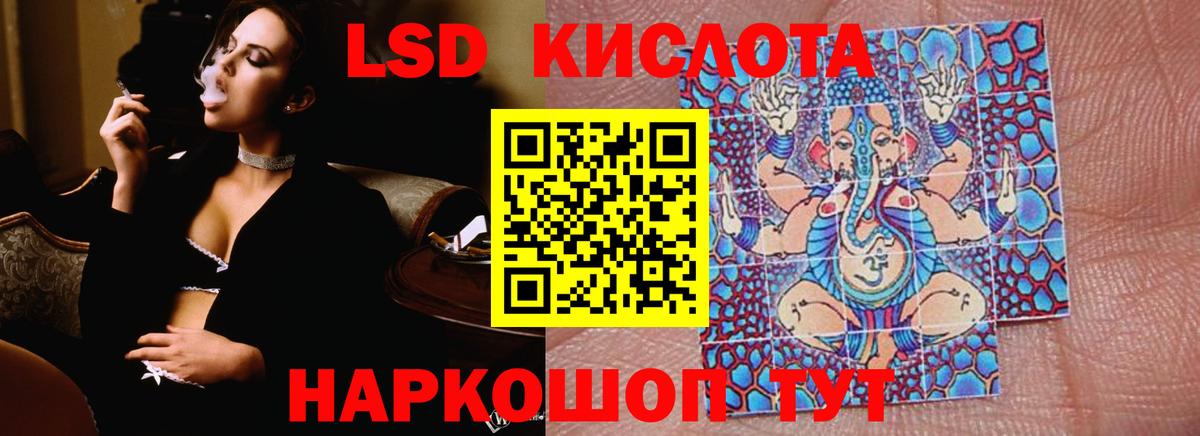 LSD-25 экстази кислота  Вход с VPN  Ивантеевка 