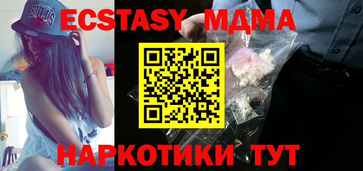 Ивантеевка  МДМА crystal  Вход с VPN 