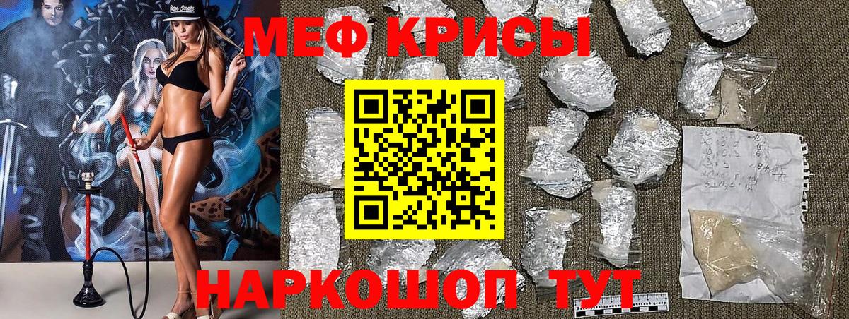 Меф мяу мяу мука Ивантеевка