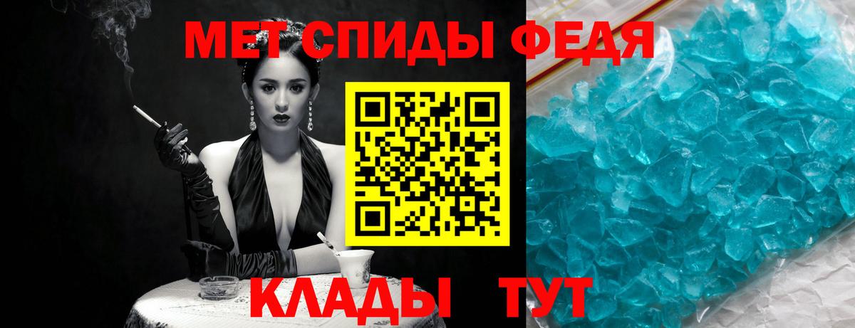 Метамфетамин Methamphetamine Ивантеевка