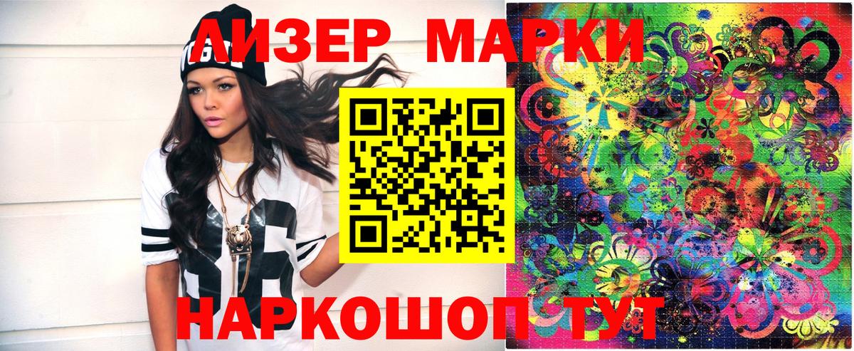 Марки 25I-NBOMe 1,8мг Ивантеевка