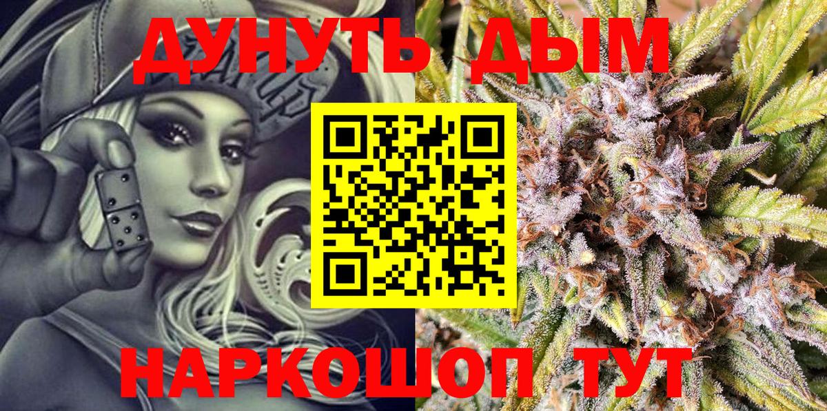 Ивантеевка  Бошки марихуана планчик  Канабис OG Kush  Вход с VPN  Канабис OG Kush  МАРИХУАНА AK-47 